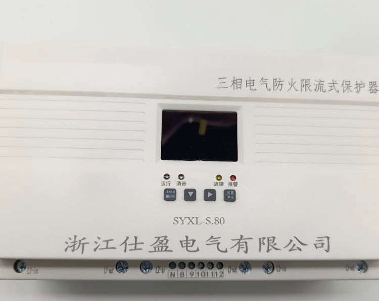 仕盈电气ASCP200-3/50A三相电气防火限流式保护器50A短路灭弧器