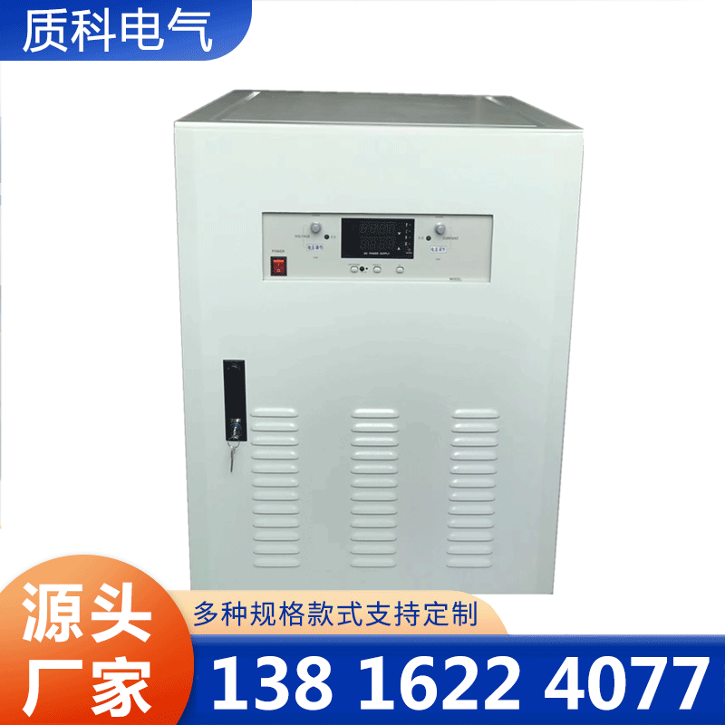 质科电气-直流稳压电源-欢迎来电咨合理询报价