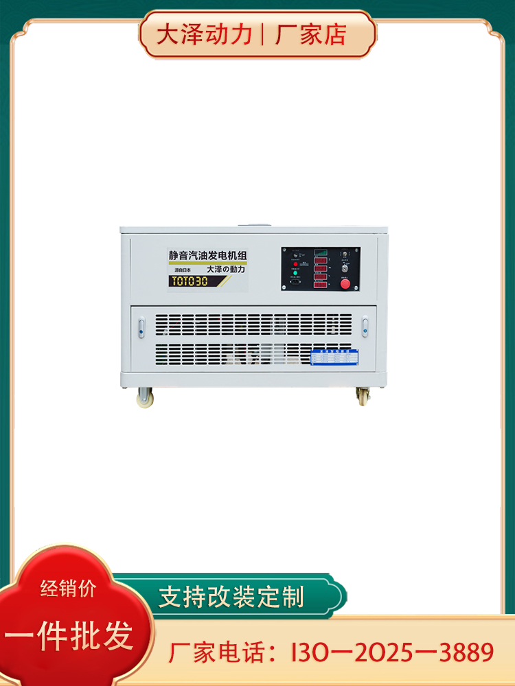 40KW静音汽油发电机 大泽动力TOTO40