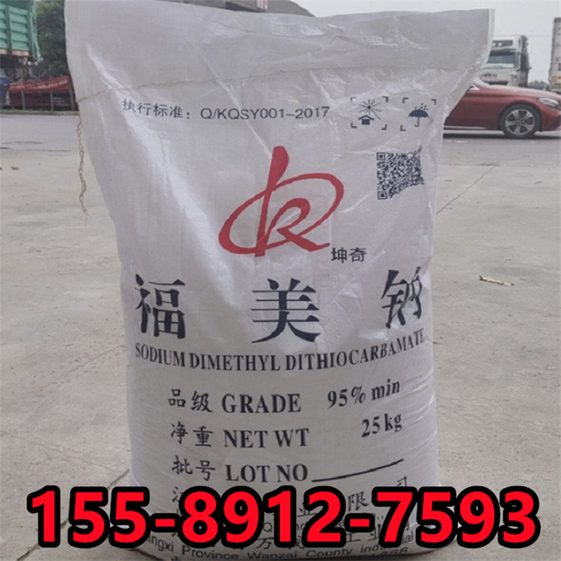 工业福美钠 二硫代氨基甲酸钠 现货批发