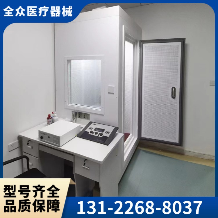 测听室 全众医疗精选供应