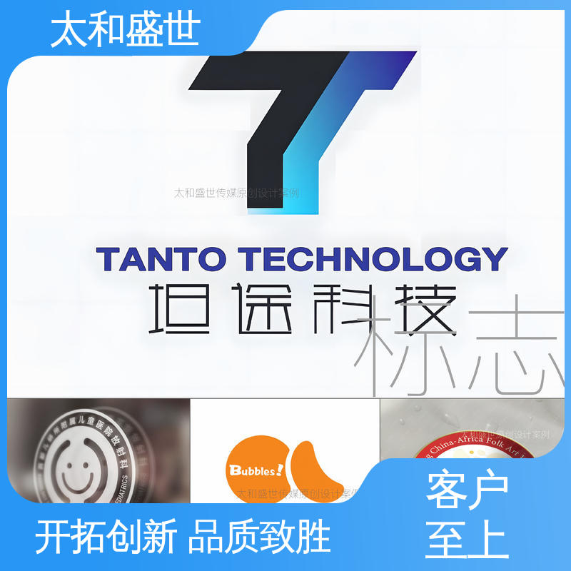 商标标志设计 传达企业价值 提高品牌可靠性 太和盛世
