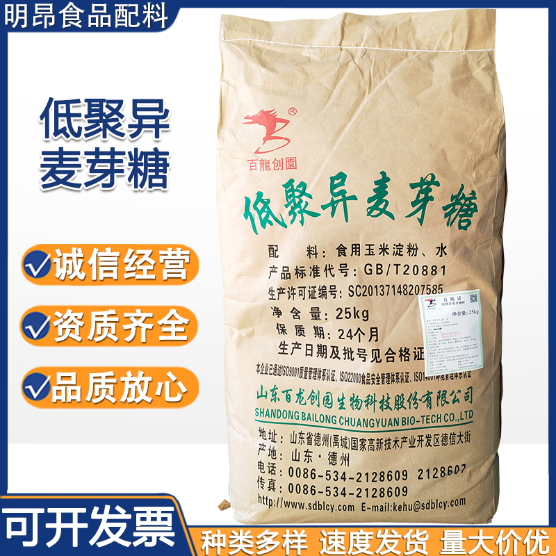低聚异麦芽糖 食品级 异麦芽寡糖 百龙麦芽糖粉保湿增稠 麦芽糖粉