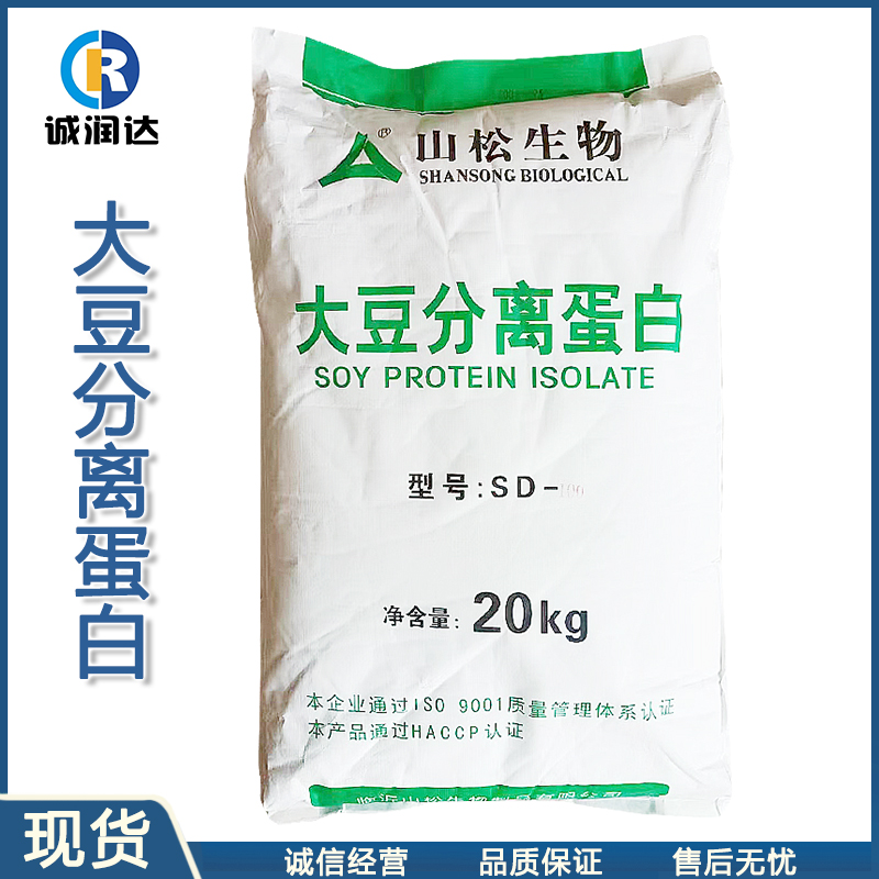 山松大豆分离蛋白食品级肉制品丸子饮料用 大豆分离蛋白含量