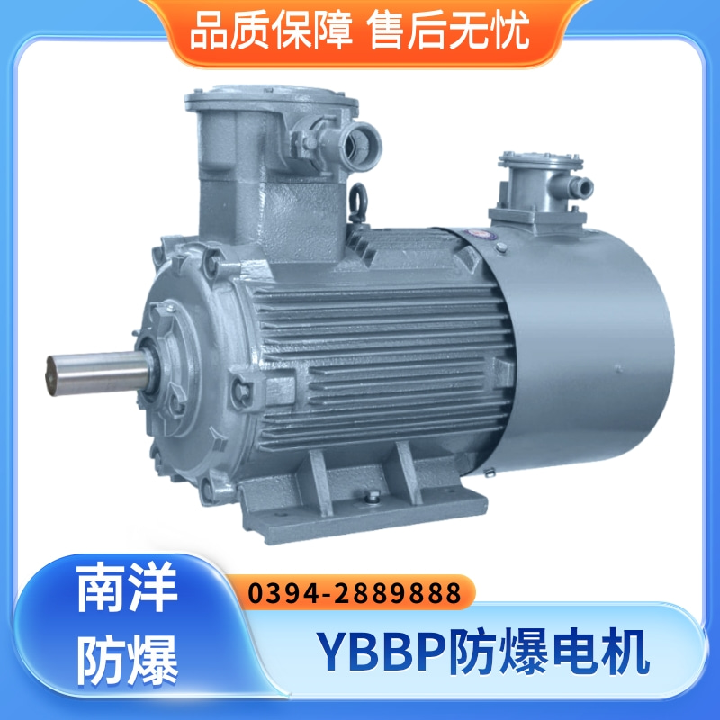 YBBP防爆电机