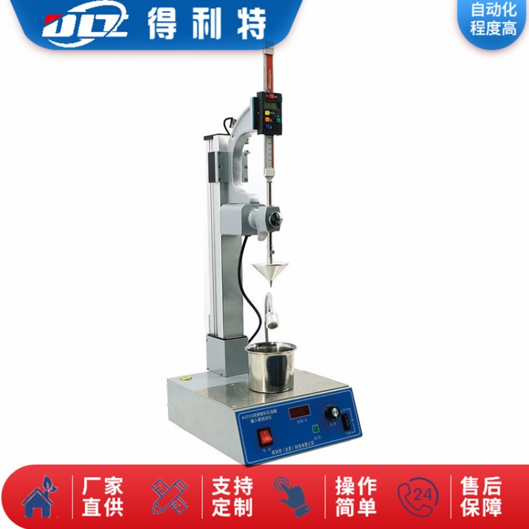 锥入度 口红检测仪器货源厂家 配件