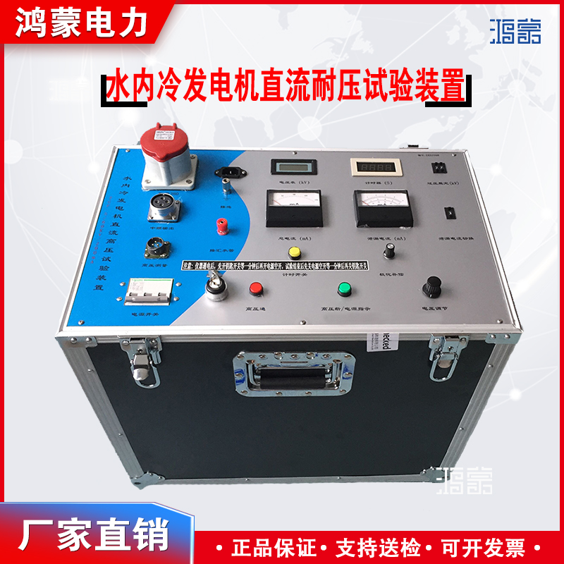 鸿蒙 ZGF系列直流高压发生器 耐压检测设备 一机多用 经久耐用
