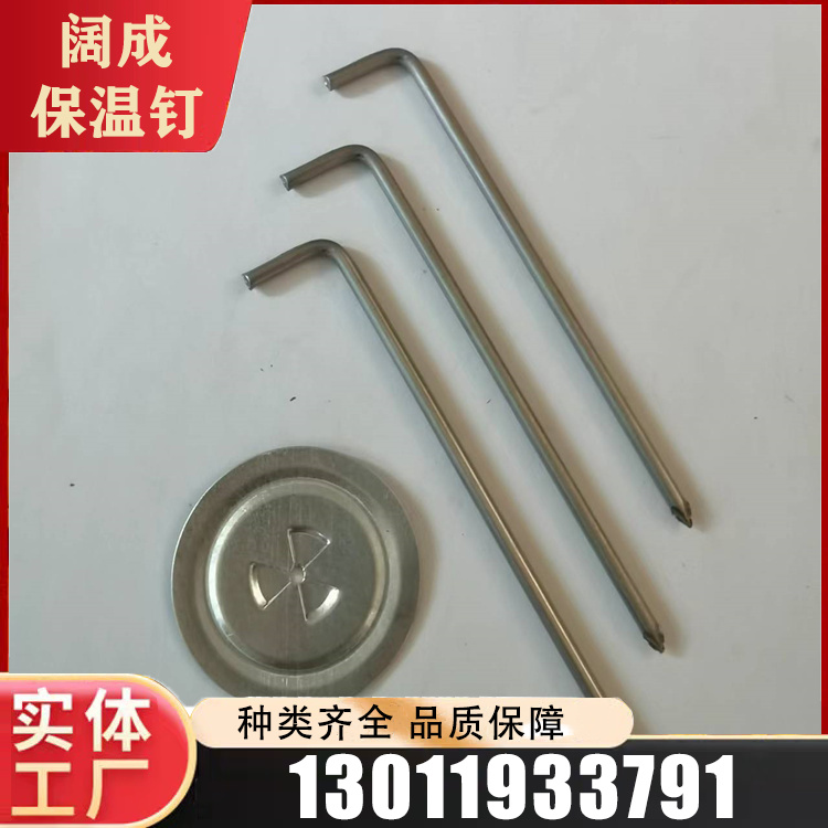 锅炉保温钩钉支持定制