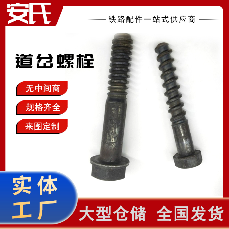 工矿配件 铁路热镀锌道岔螺栓 可定制规格齐全