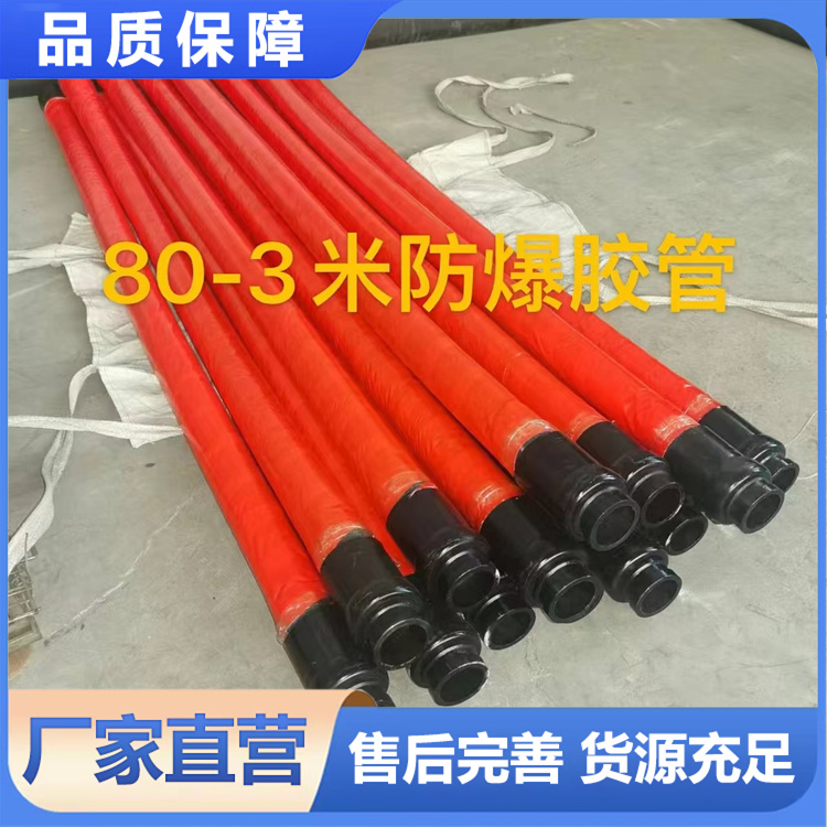 湿喷机胶管  做工优良 高质量产品 性能稳定砼匠管件