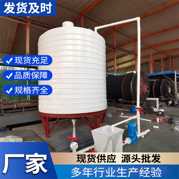 减水剂复配设备 加药箱 耐酸碱腐蚀PE塑料储罐 计量存储药剂罐