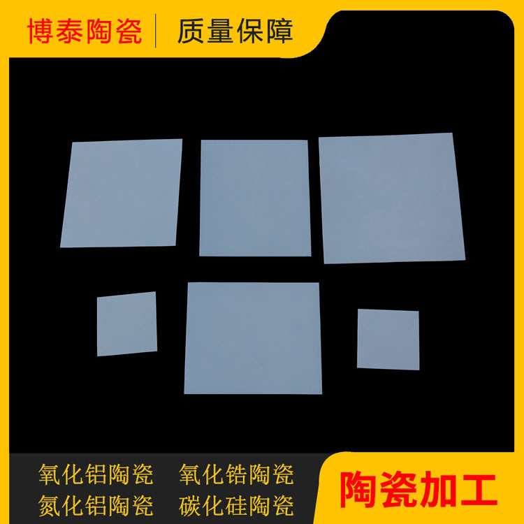 精密陶瓷加工厂家热线