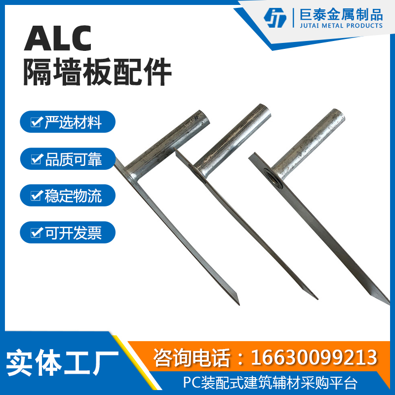 ALC管卡