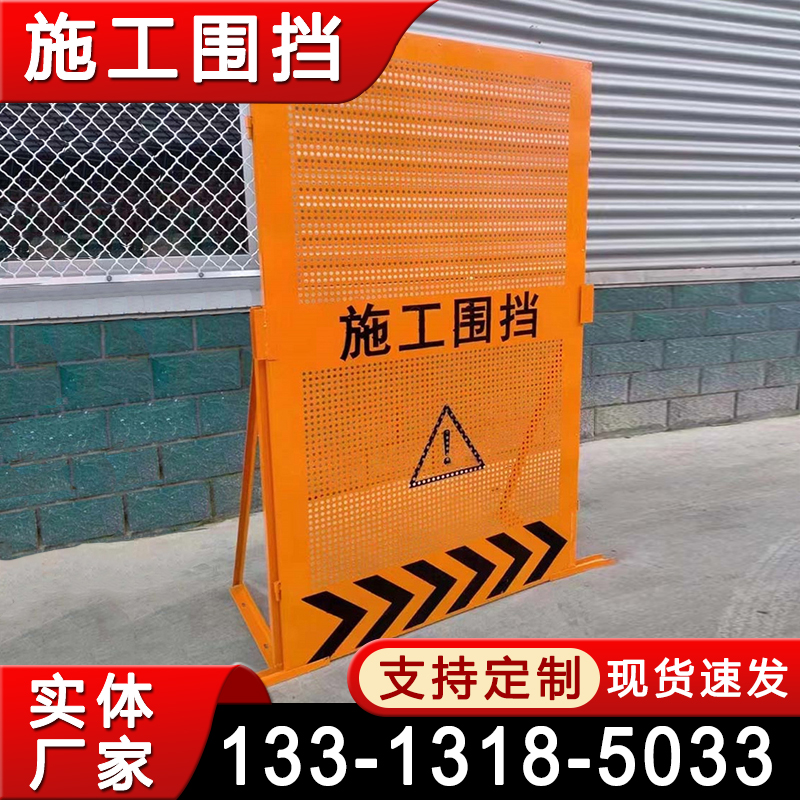 现货批发市政护栏围挡 施工围挡 建筑工地冲孔围挡 镀锌板圆孔挡板护栏