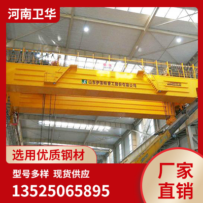 河南卫华  QE型双梁桥式起重机