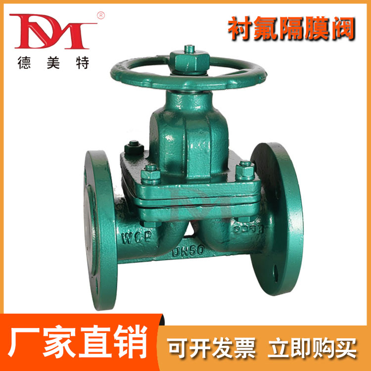 衬氟隔膜阀品种齐全