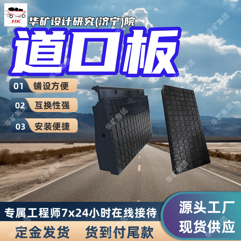 铺设方便 结构简单钢筋混凝土道口预制板P50钢筋混凝土道口预制板
