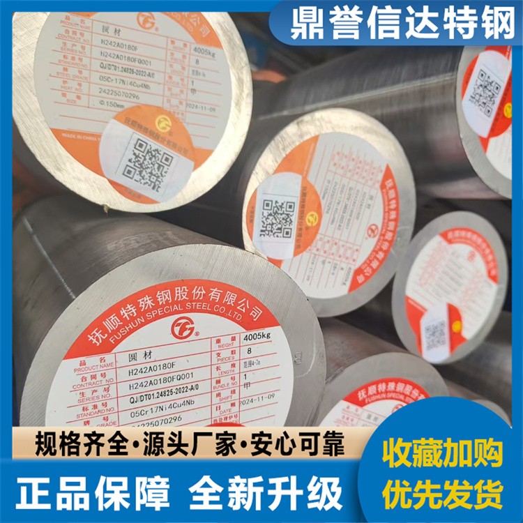 a105圆钢 质保品质定制切割加工 鼎誉信达