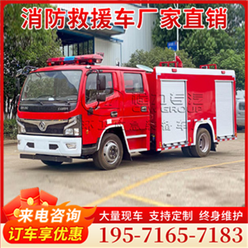 消防洒水车厂家价格+配置+参数一键获取