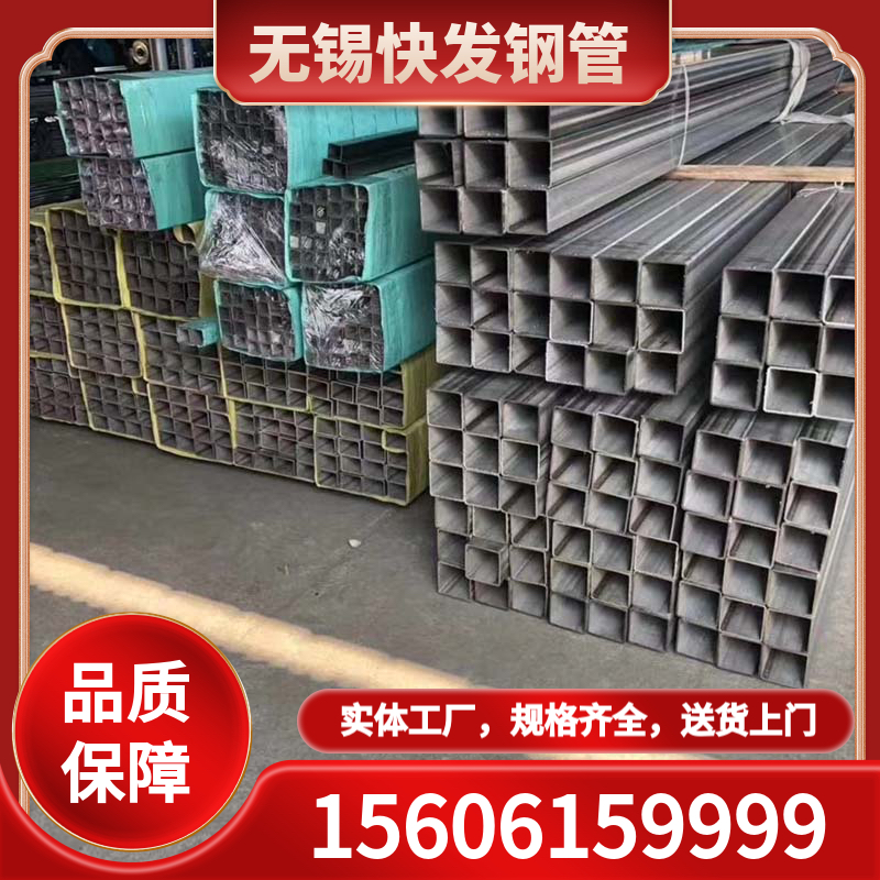 不锈钢方管 规格型号齐全 无锡快发钢管