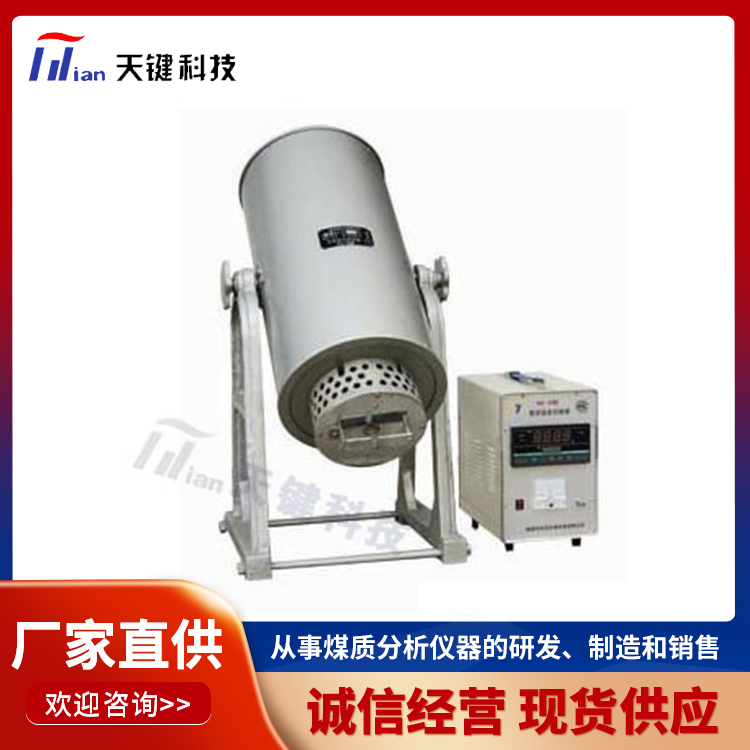 煤炭活性测定仪 煤焦化验仪器 性能特点