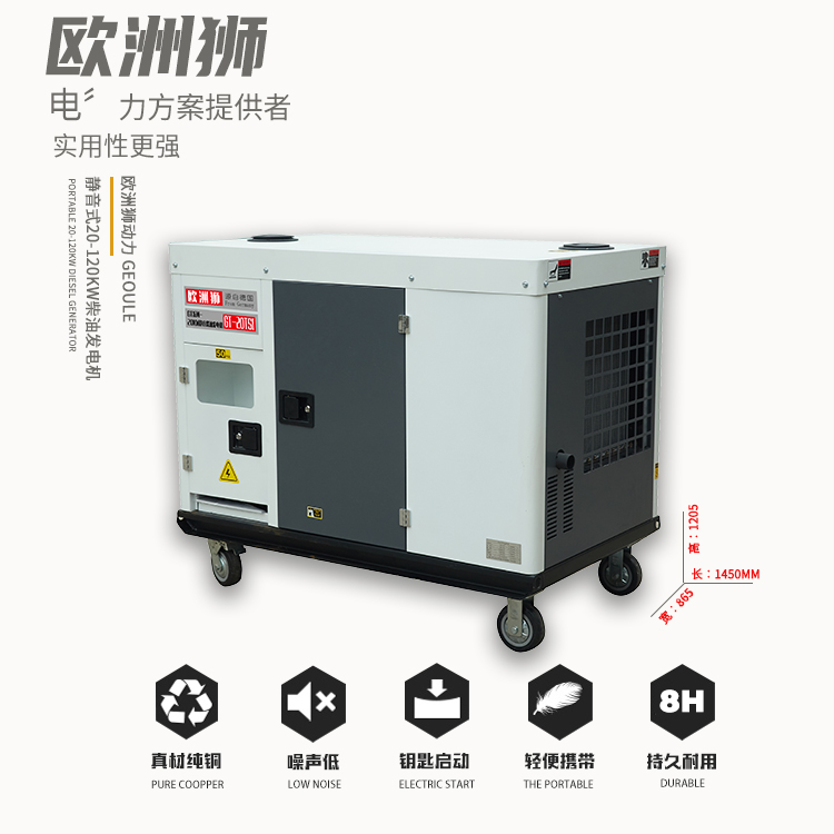 久保田动力车载25KW柴油发电机声音小 箱体式
