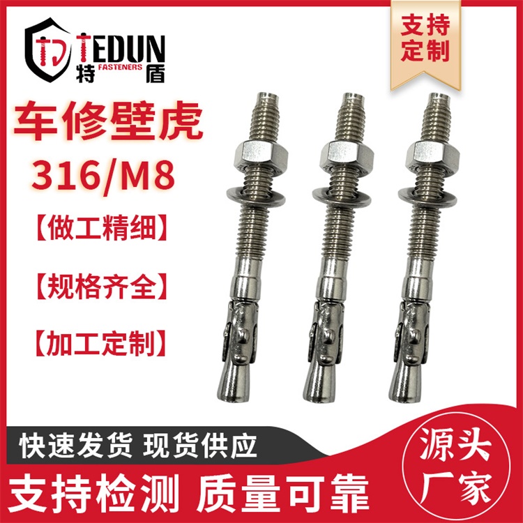 美制车修壁虎 机械螺栓车修膨胀螺丝 花式拉爆膨胀 规格齐全