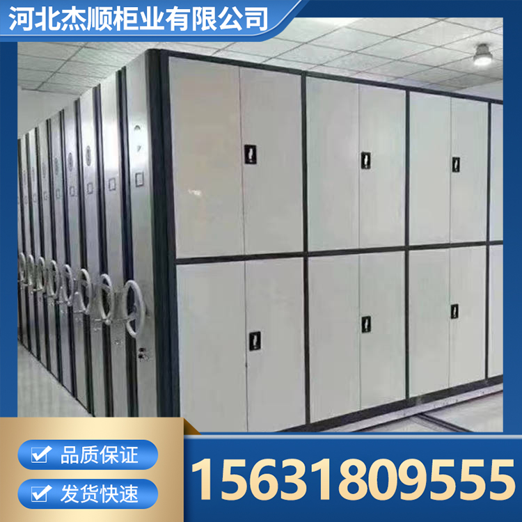 档案柜 智能档案密集柜 文件件柜窄边单门资料档案柜办公