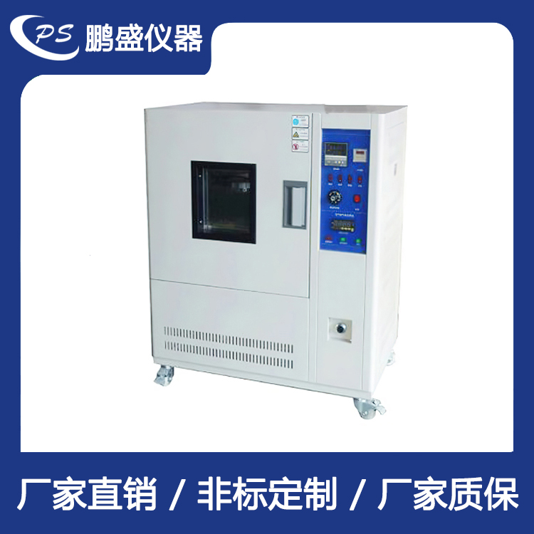 换气老化试验箱 鹏盛仪器厂家
