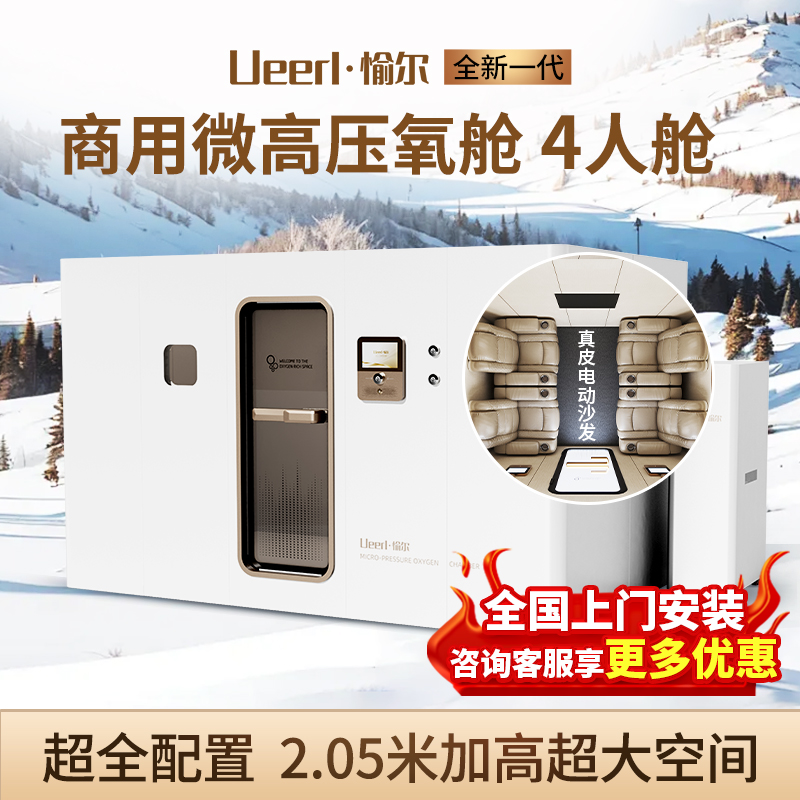高压氧舱价格 厂家直销没有中间商赚差价