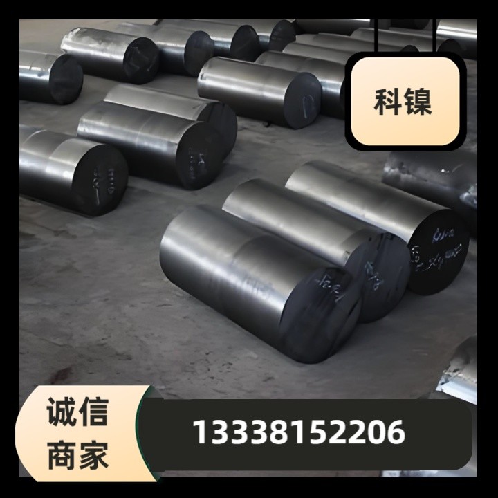 G43400核电钢5CrNiMo钢板20Cr1Mo1VTiB黑棒