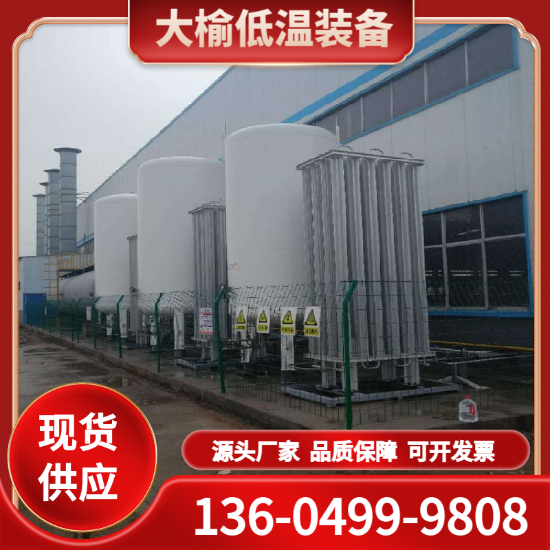 低温液氧储罐 大榆深冷 真空压力容器储罐