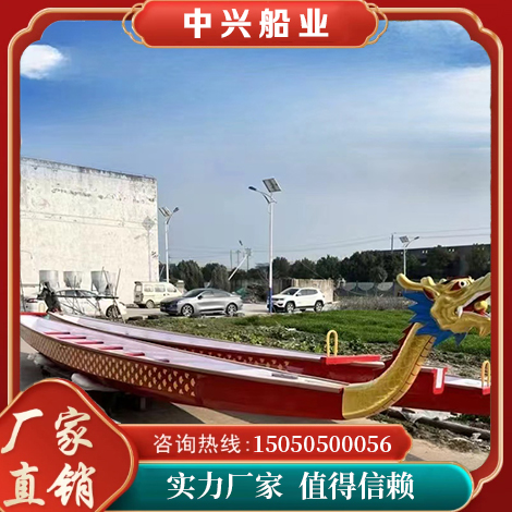 龙舟厂家  选择 中兴船业 厂家发货