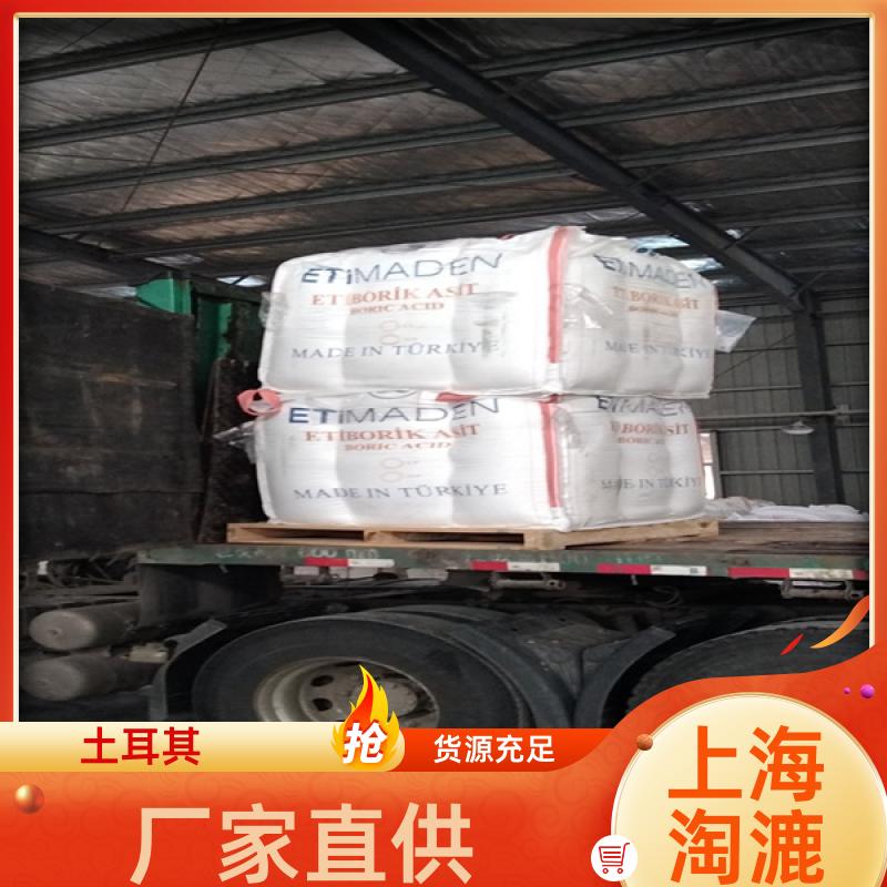 土耳其硼酸 超细硼 酸 硼钢添加剂助溶剂 现货 进口工业级