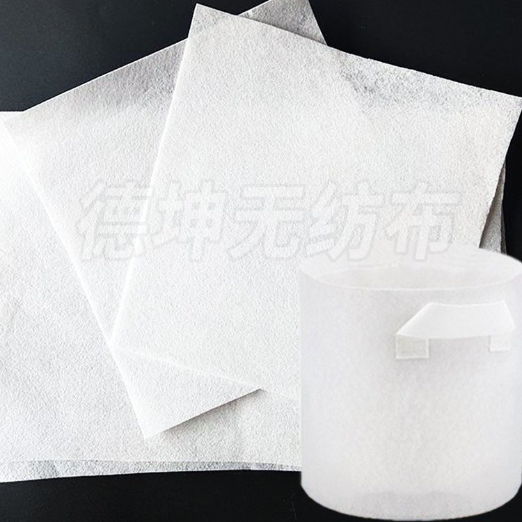 白色无纺布育苗 透气批发加厚丙纶种植园植树营养袋用针刺无纺布
