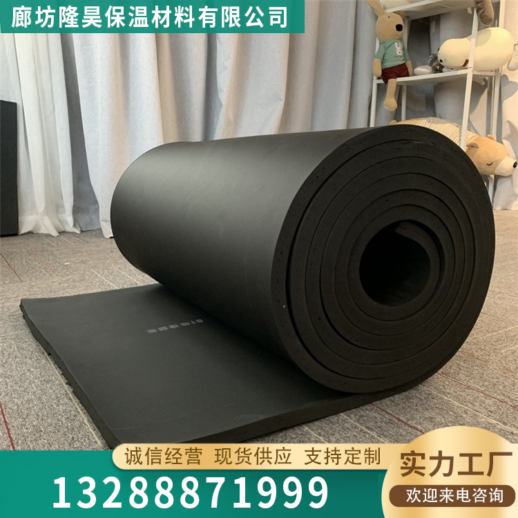 B1级橡塑保温板热线