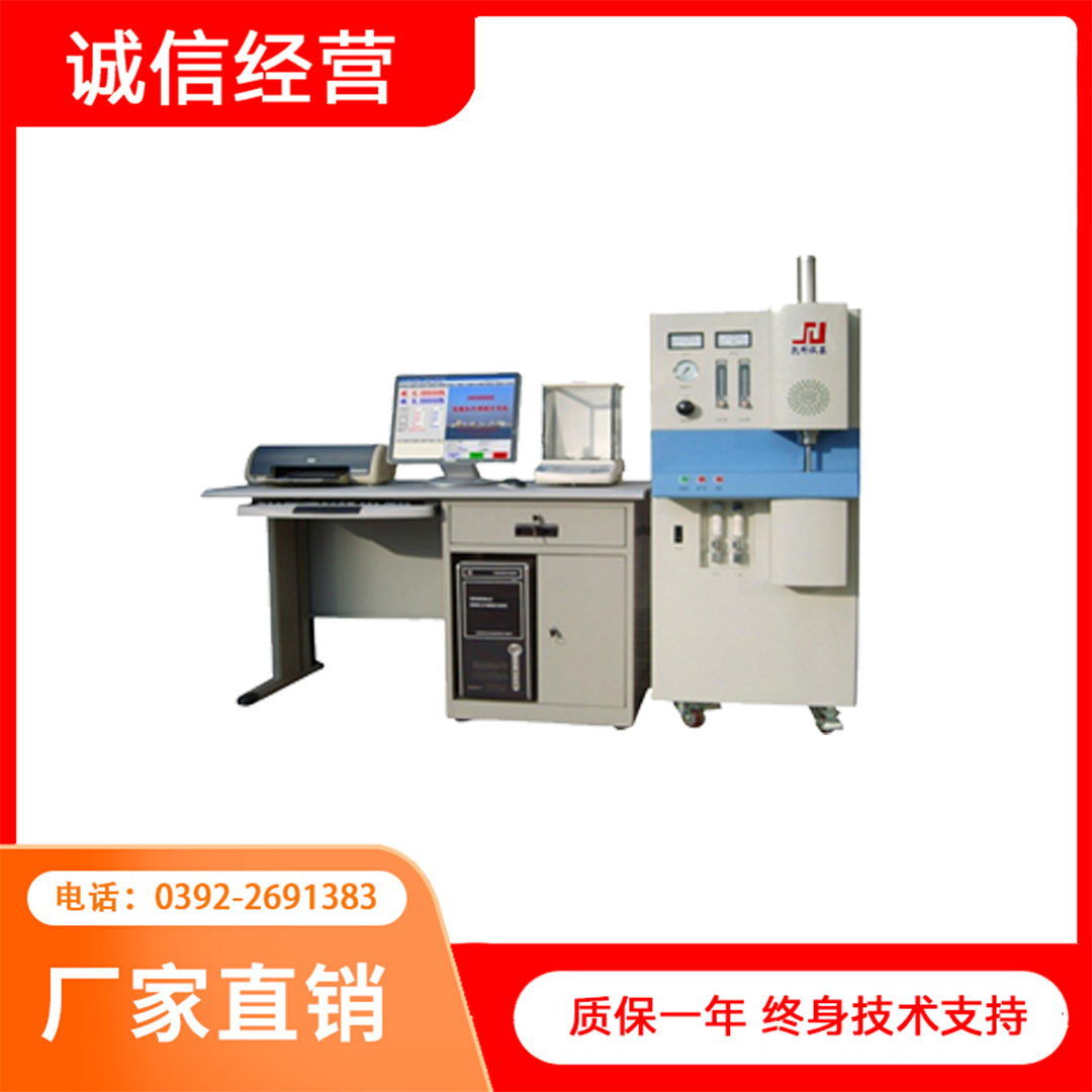 KKHW-4B型高频红外碳硫分析仪  高精度碳硫联测 自动捡漏报警