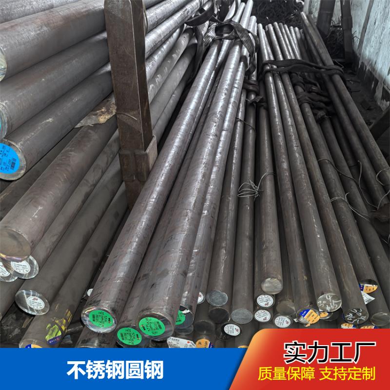 布廷恩 边缘整齐无毛刺 不锈钢圆钢 可以定制加工 现货直供