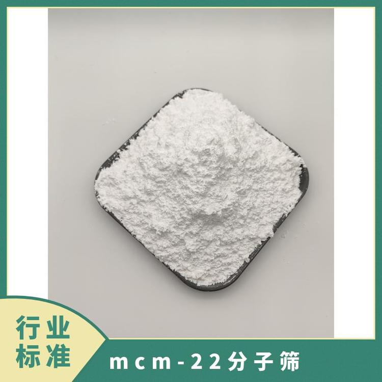 饶东新材料 新型MCM-22分子筛 片状晶体 沸石催化剂 支持定制