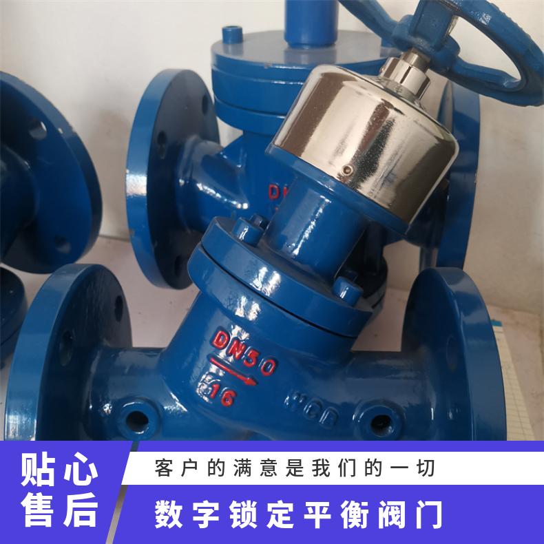 远钛 DN290 球墨铸铁SP45F数字锁定平衡阀静态流量调节阀