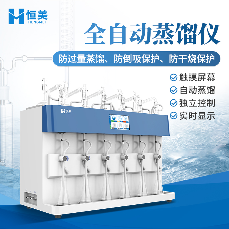二氧化硫蒸馏仪品质原材