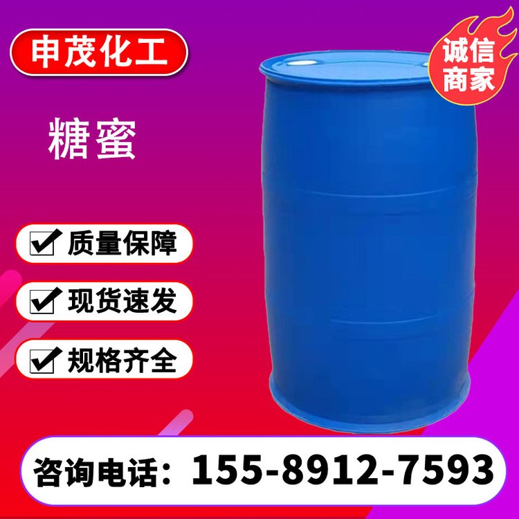 糖蜜 甘蔗糖蜜 水产养殖 混凝土添加剂 饲料添加剂