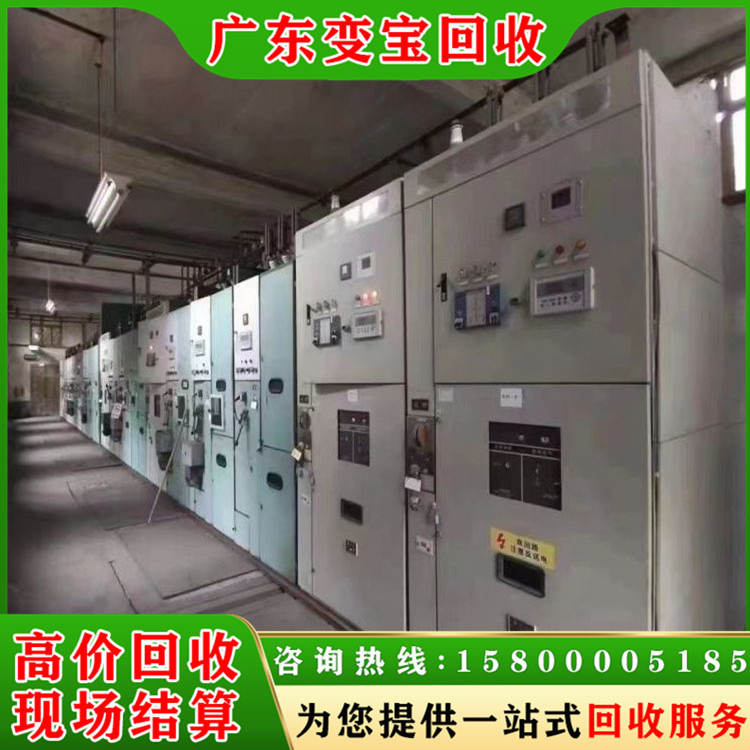 大型配电柜回收当面付款 长期回收电力设备