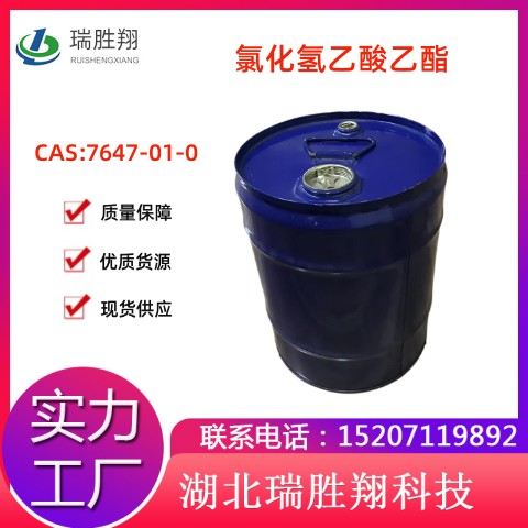 氯化氢乙酸乙酯溶液全国发货