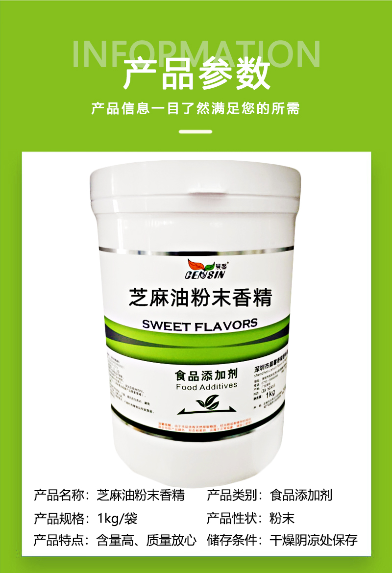 晨馨 粉末香精 食品级水溶性香精 食品饮料烘焙可用 1kg起订 量大优惠 品质保证