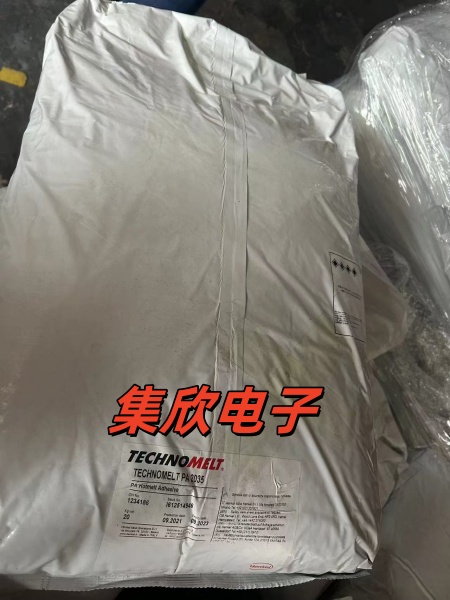 TECHNOMELT PA 2035 热熔胶