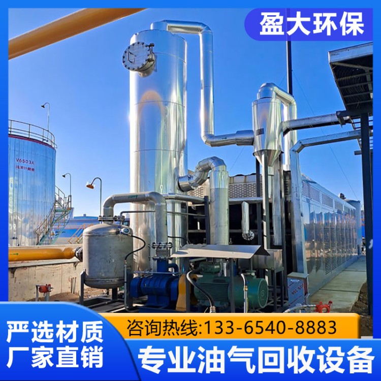 超低温油气回收装置 储油库油气回收设计 欢迎考察