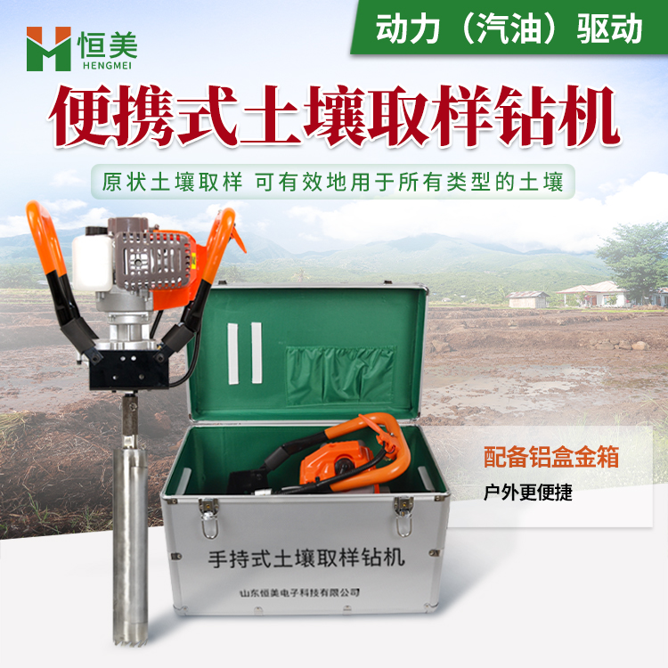 土壤取样器HM-QY02  高精准度