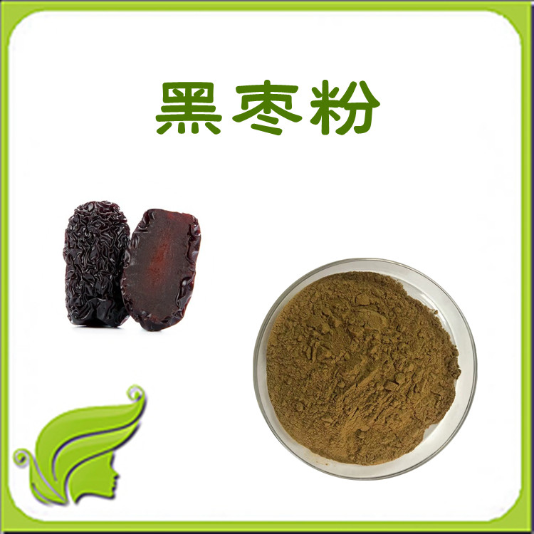 黑枣粉 水溶粉 浓缩速溶粉 提取物 喷雾干燥粉 六盘韵生物