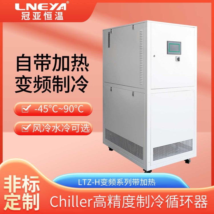 工业用大型超低温冷冻机 深冷泵制冷机 电池冷却系统性能测试平台